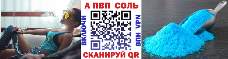 Alpha PVP кристаллы  Углегорск 