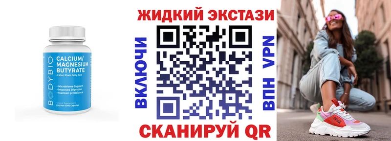 Бутират GHB  hydra ссылка  Углегорск 