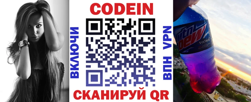 Codein Purple Drank  купить закладку  Углегорск 