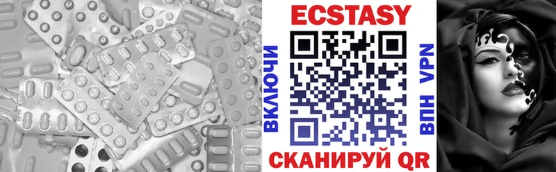 Ecstasy VHQ  купить  цена  Углегорск 