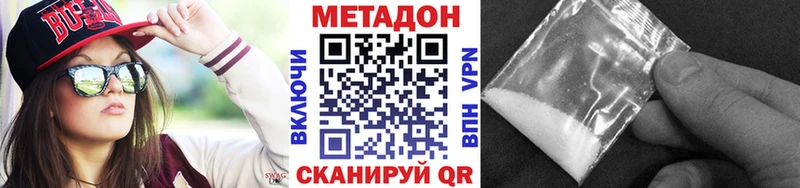 omg вход  наркошоп  Углегорск  МЕТАДОН methadone 